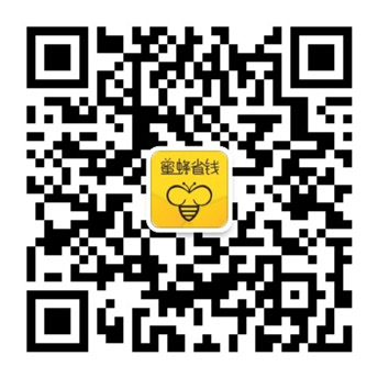 掃一掃關(guān)注蜜蜂省錢優(yōu)惠券微信公眾號二維碼